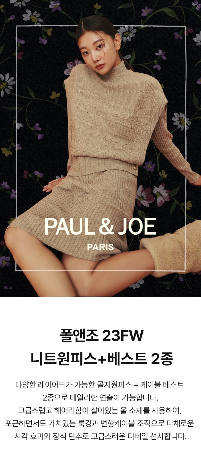 폴앤조_원피스베스트2종_01